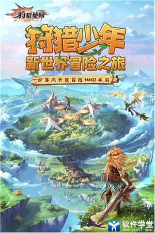 狩猎使命如何自定义人物形象