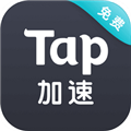 TapTap加速器