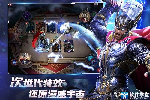 漫威对决游戏攻略