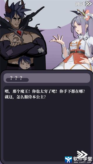 魔王的简易用法官方版