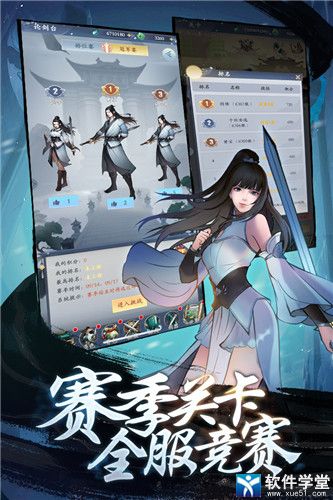 永恒修仙华为版