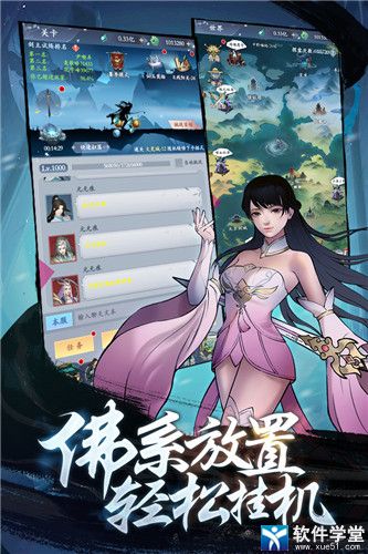 永恒修仙满v版