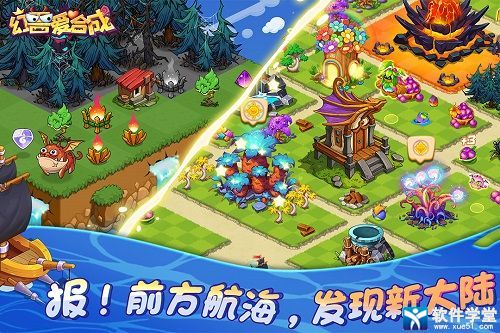 幻兽爱合成古兽之力怎么获得