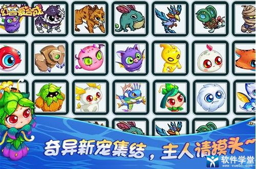 幻兽爱合成幻兽图鉴大全