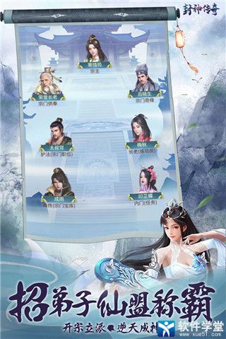 封神传奇阵容搭配