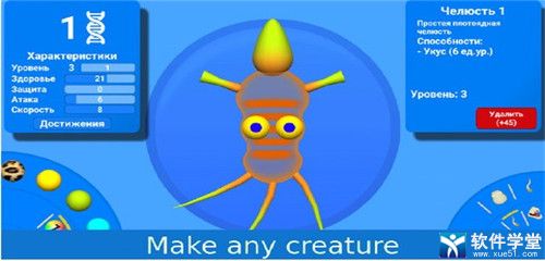 孢子进化论2无限DNA版