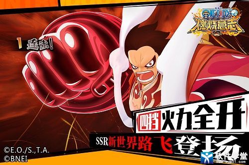 航海王燃烧意志经典版