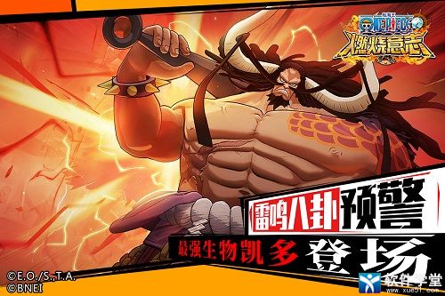 航海王燃烧意志九游版