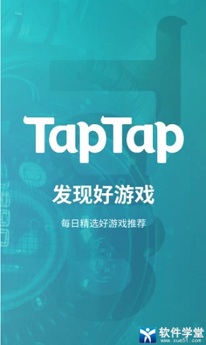 TapTap国际版