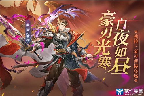 三国志幻想大陆单机破解版