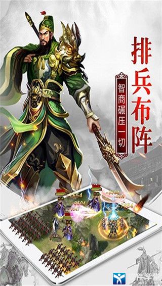 权御三国无双版