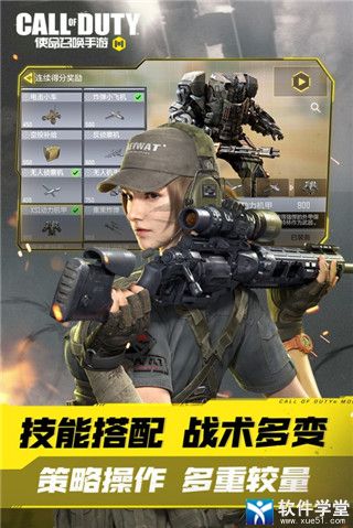 使命召唤手游国服体验版