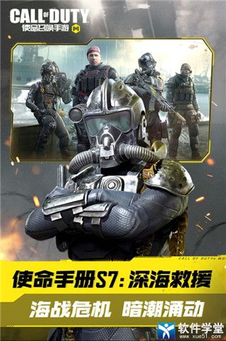 使命召唤手游汉化版