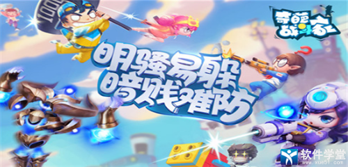 奇葩战斗家免费版
