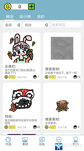 创游编辑器官方版