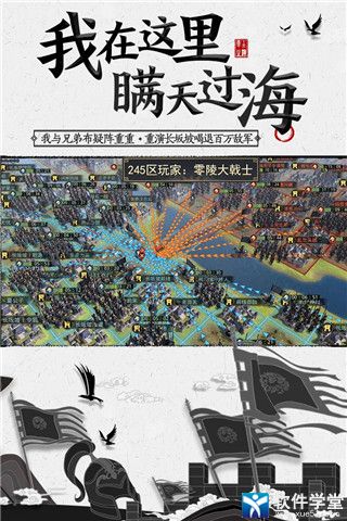 率土之滨抢先版