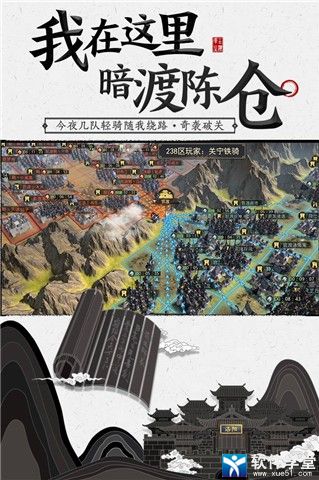 率土之滨经典版