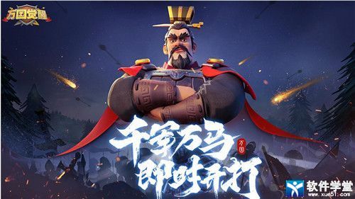 万国觉醒腾讯版