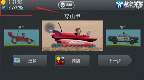 登山赛车2体验版
