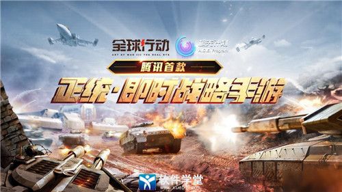 全球行动免验证登录版