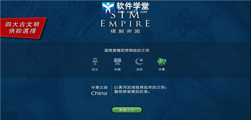 模拟帝国安卓版