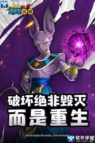 龙珠觉醒腾讯版