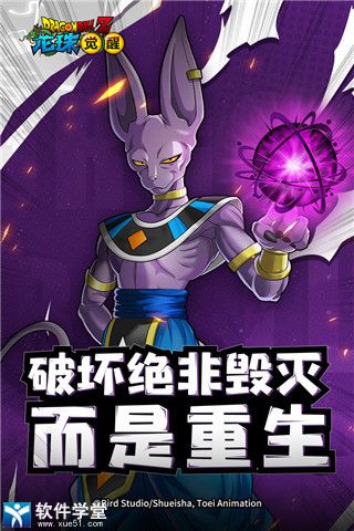  龙珠觉醒变态版