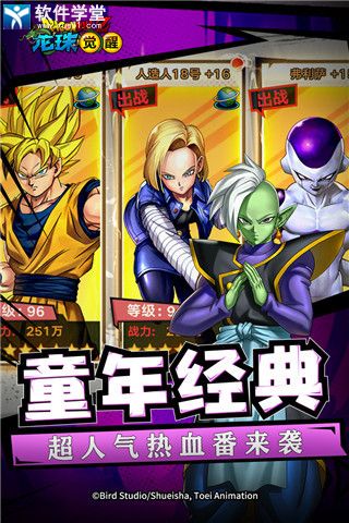 龙珠觉醒满v版