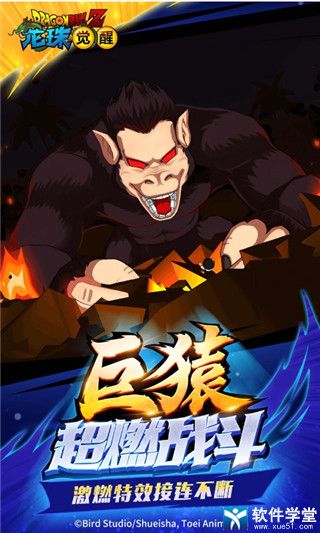 龙珠觉醒抖音版