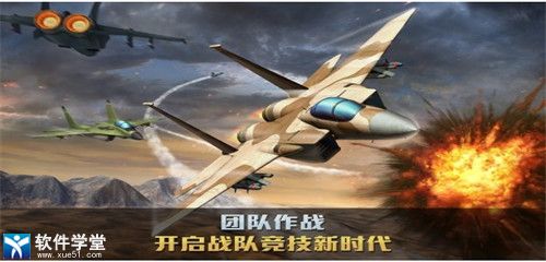 空战争锋无限钻石金币版