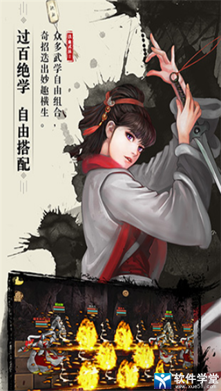 铁血武林2<a href=