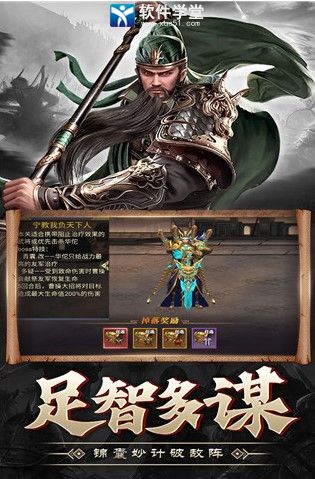 战吕布手游折扣版