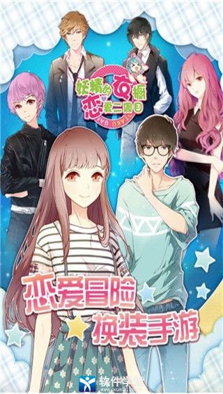 妖精的衣橱无限金币钻石破解版