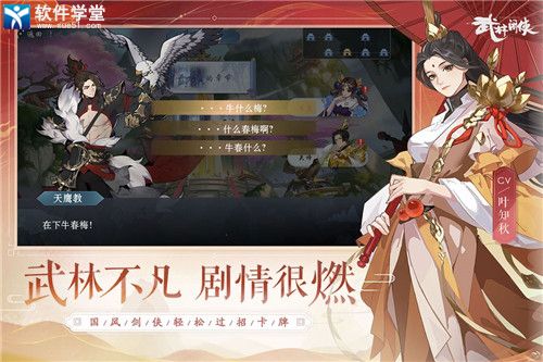 武林闲侠清觉解析