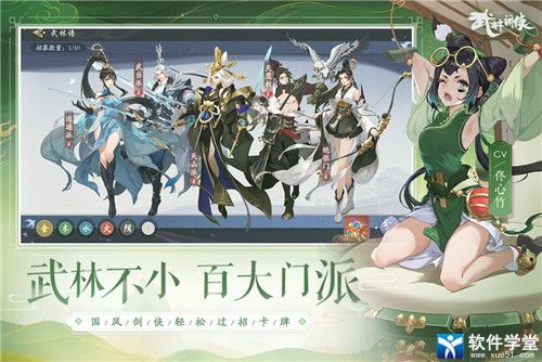 武林闲侠最强刺客推荐攻略