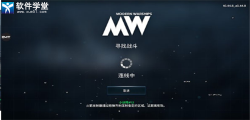现代战舰无敌版