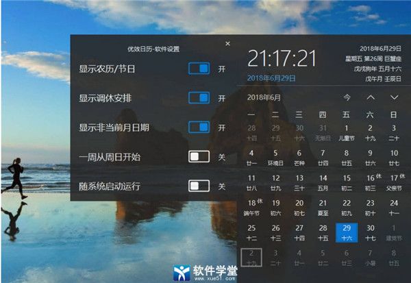 优效日历会员破解版