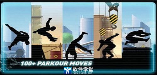 矢量跑酷中文汉化版