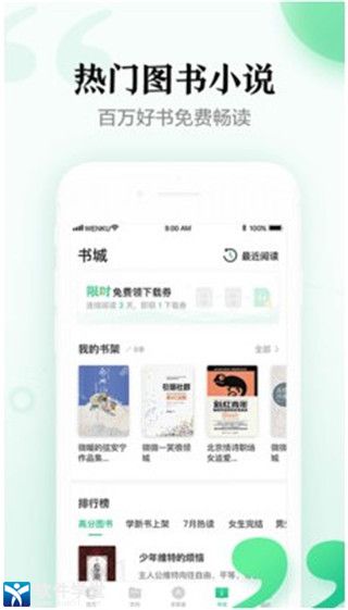 百度文库app手机版