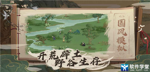 桃源记免登陆版