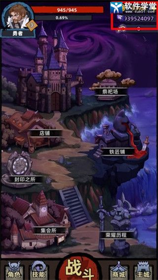 不一样的传说手机版最新版