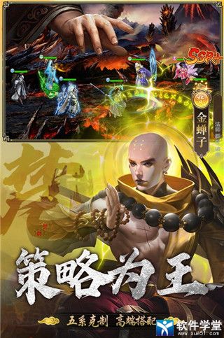 暴走师徒激活码