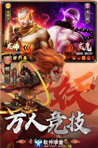 暴走师徒最强阵容