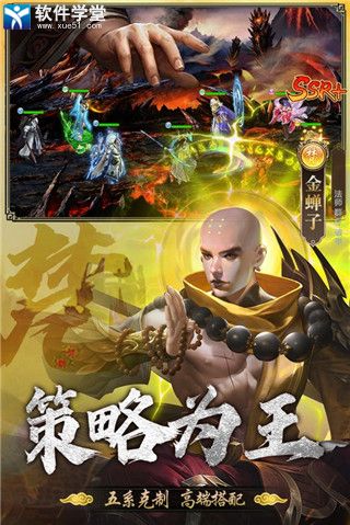 暴走师徒无限金币版