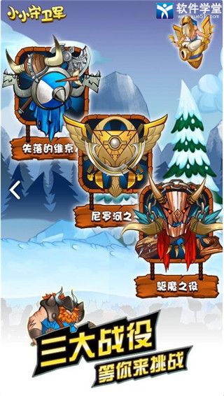 小小守卫军无限钻石破解版