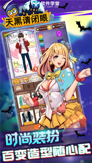 天黑请闭眼手机版