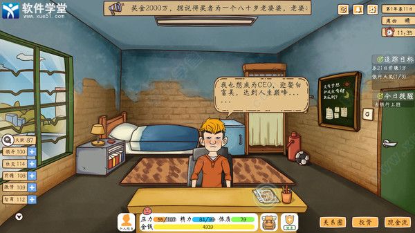 投资模拟器打工篇steam中文破解版