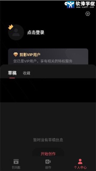 剪影app旧版