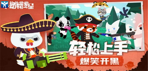 小动物之星手机版