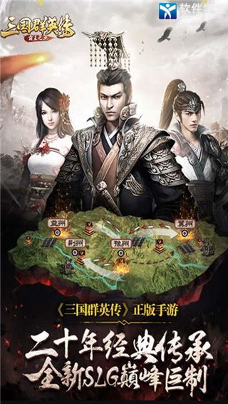 三国群英传霸王之业老版本
